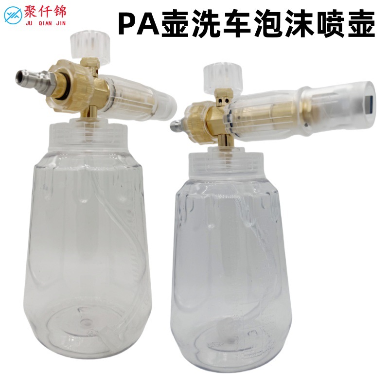 Pa Pot Foam Pot Transparent Model 1L Taizhou Pot High Pressure Washer Car Wash Water Gun Accessories 1/4 Quick Plug Spray Pot