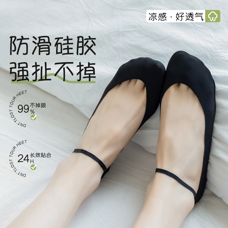 Calcetines de seda de hielo para niños de verano delgados no caen calcetines de barco absorción de sudor antiolor fondo de algodón calcetines superficiales Zhuhai al por mayor