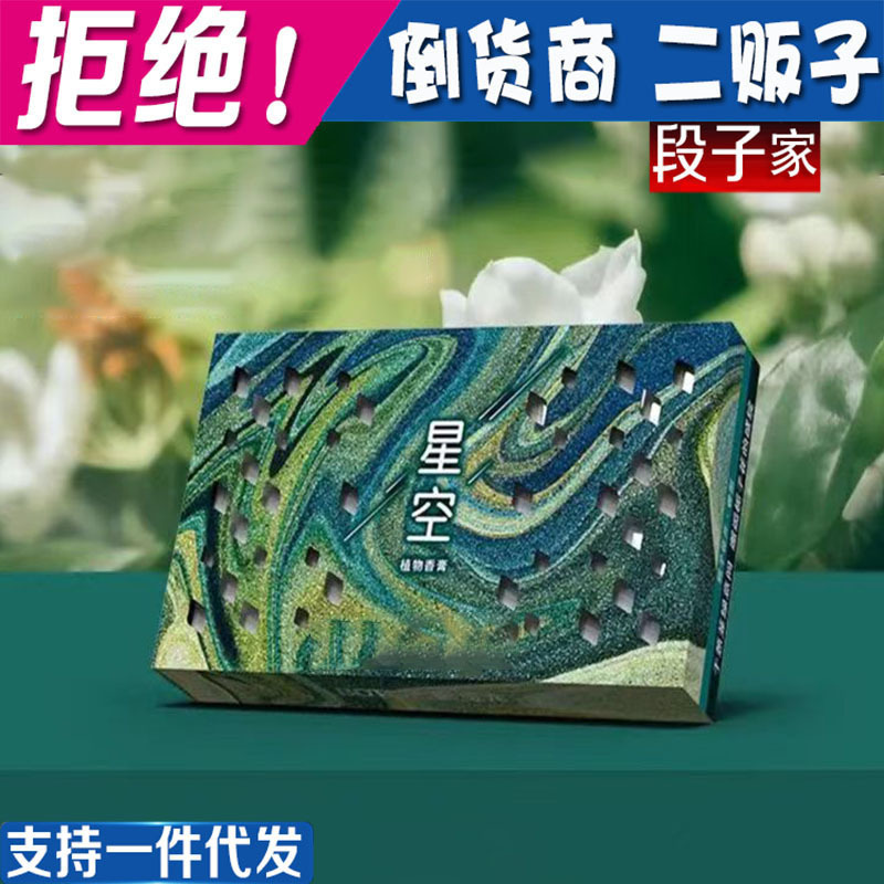 新款星空香薰低价大容量汽车香水车载固体香膏香氛祛异味持久留香