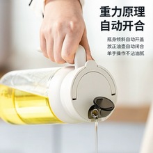 MUJIE玻璃油壶厨房油罐酱油瓶装油壶自动开合家用大容量油壶跨境