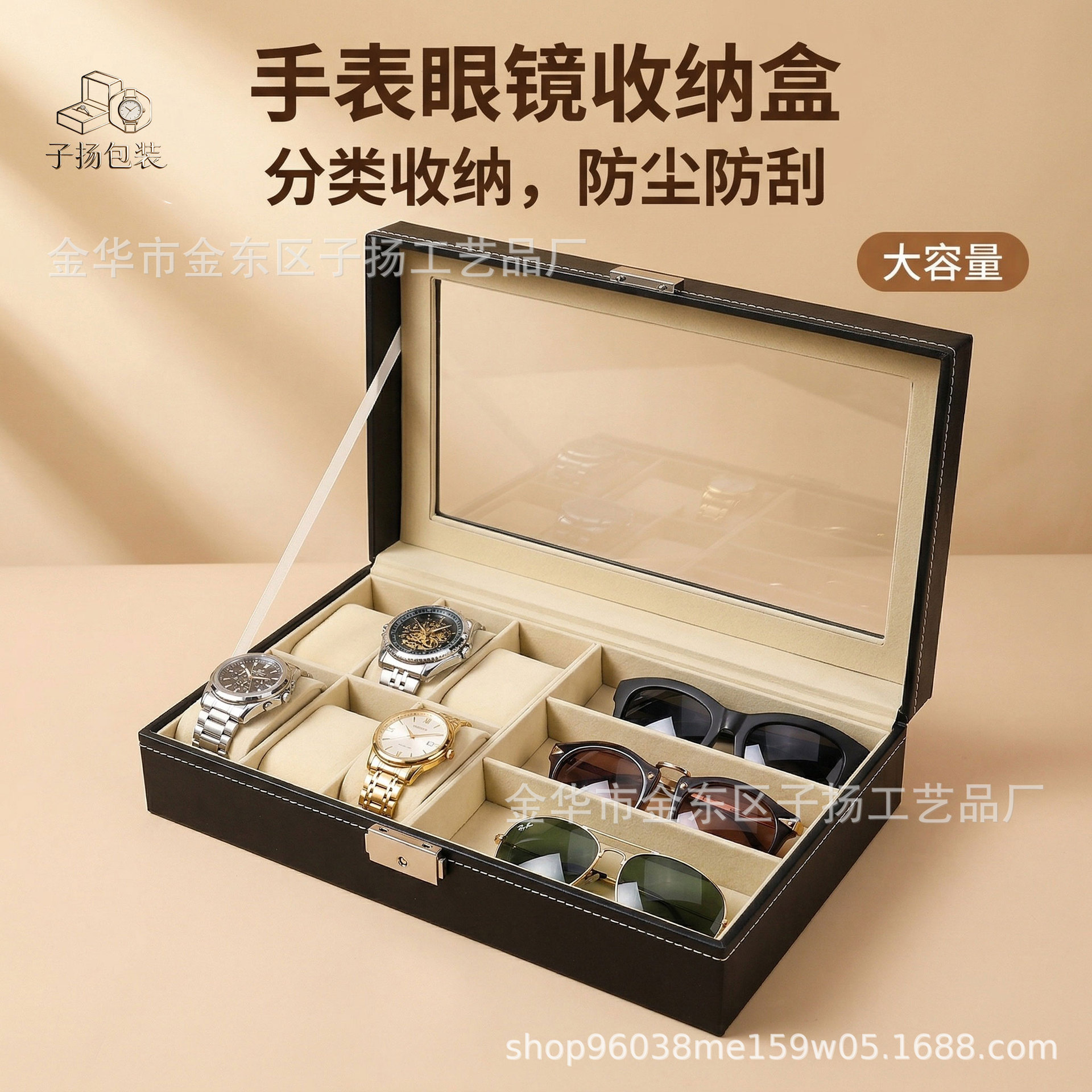 Estuche para relojes y gafas Ziyang, caja de almacenamiento para 6 relojes + 3 gafas, caja de embalaje de cuero PU, caja de exhibición, cuero PU.