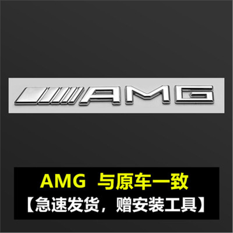 メルセデスベンツのオリジナルカーロゴの改造EクラスCクラスC260L/E300L/GLC/AMG英数字リアロゴに適しています。|undefined