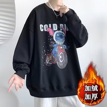 男士加绒圆领卫衣印花秋冬季新款长袖T恤潮流男装打底衫宽松上衣