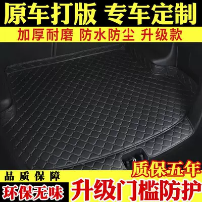 Trunk Mat | Models