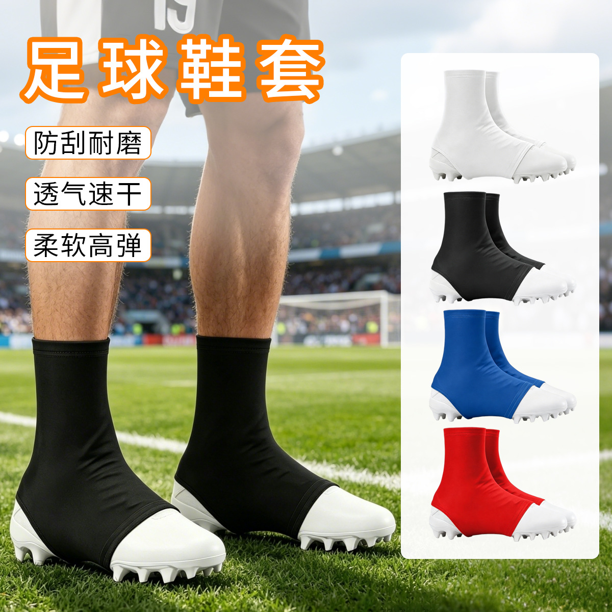 New Football Cleats Anti-Slip Shoe Covers Outdoor Anti-Sand and Stone Sports Ankle Protection High Elasticity Wear-Resistant Cycling Foot Protection Socks