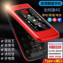 跨境多国语言繁体全网通4G老人机超长待机电信大声大字2G老年手机
