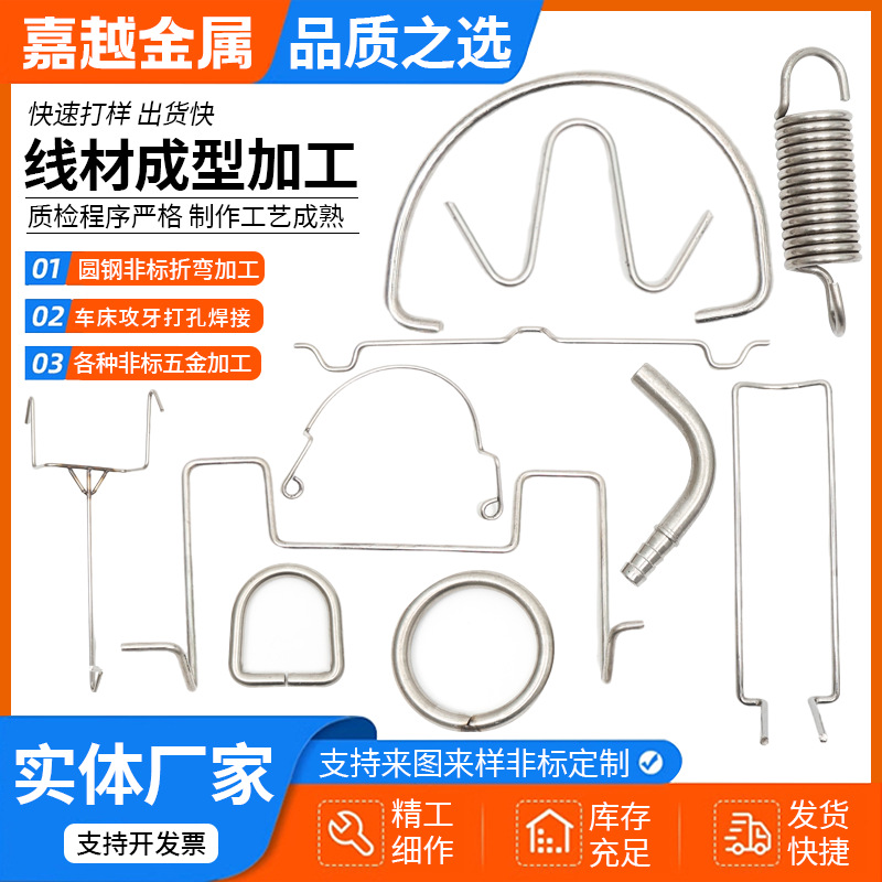 冲压件支架卡扣弹簧非标钢丝焊接折弯件金属线材成型不锈钢304