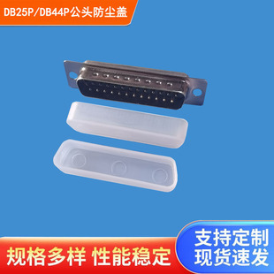 ���S���lPE���|͸��DB25P DB44P�����^���o�׷��m�w���z�w��