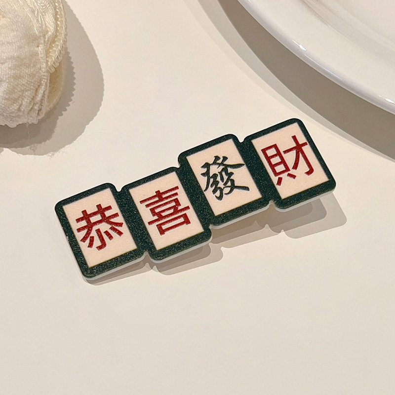 부자가 되신 것을 축하드립니다