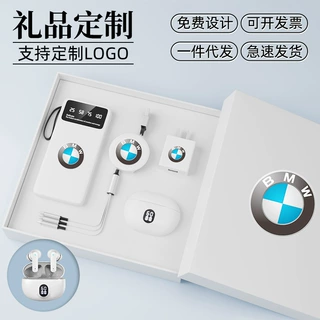 充电宝商务礼品套装移动电源送客户员工活动年会伴手礼定制礼盒