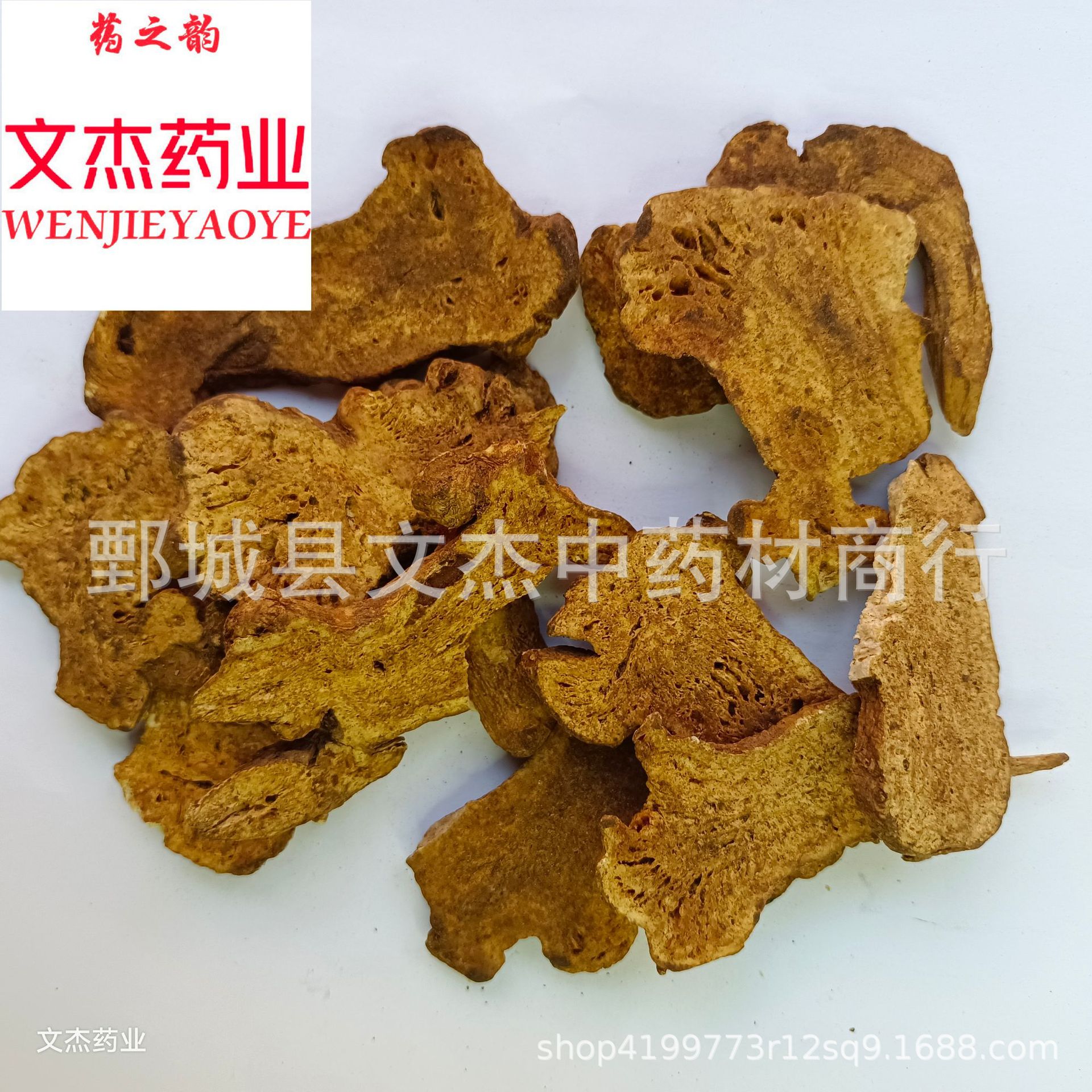 炒白术中药材批发白术中草药现货供应【文杰药业】新货【炒白术】