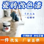 防水防滑透水路面色漆