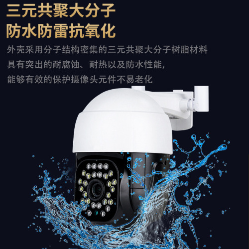 Wireless WIFI High-Definition Home Network Security Camera Smart Remote Waterproof Night Vision Infrared Indoor and Outdoor