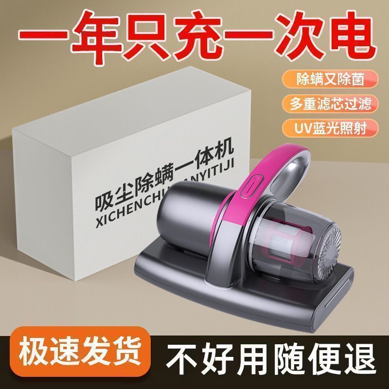 无线手持仪除神器床上家用除菌吸尘器紫外线吸力杀菌去除螨虫批发|undefined