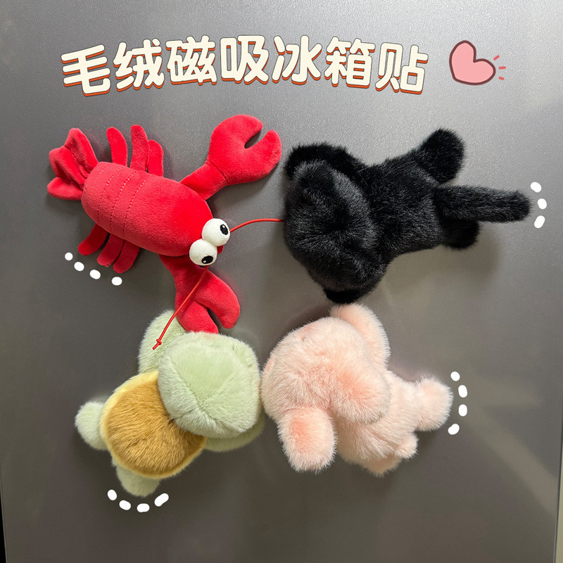 小马黑猫暹罗猫玩偶毛绒玩具龙虾乌龟冰箱贴公仔磁吸玩偶代发