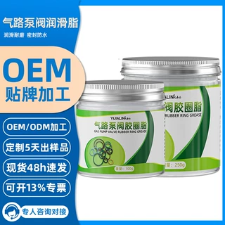 气泵阀胶圈润滑脂耐高低温气缸阀门接头家用电器防水润滑油定制