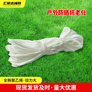 白色聚乙烯绳 海产养殖绳捆绑打包pe圆丝绳电力用绳 塑料PE绳-阿里巴巴
