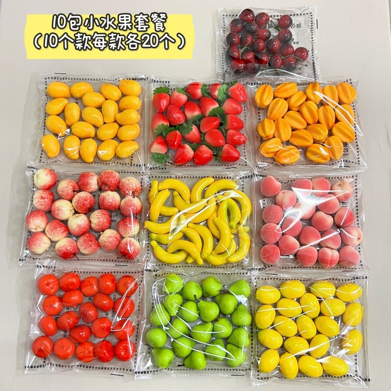 进免水果蔬菜模型樱桃小水果果蔬摆件店铺橱窗装饰摆件拍摄道|undefined