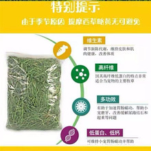 提摩西草兔子草兔粮兔兔龙猫牧草豚鼠荷兰猪主粮兔饲料干草苜蓿草