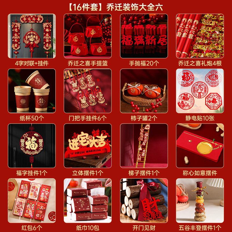 "작은고구마 같은 스타일의 집들이 세트" 16종 세트