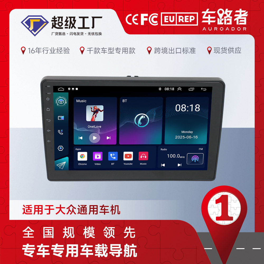 Aplicable a la modificación de la máquina universal de volkswagen android 10 pulgadas de pantalla grande coche DSP navegación todo en una máquina revertir la imagen