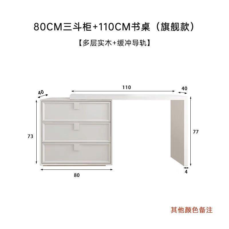 80cm 서랍장 + 110cm 화장대 수납식 모델