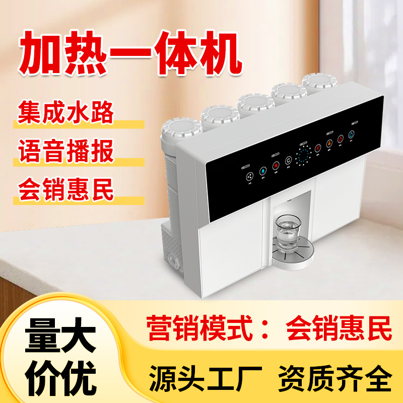 单出水集成水路板反渗透加热壁挂一体机三水机净水器批发免费拿样
