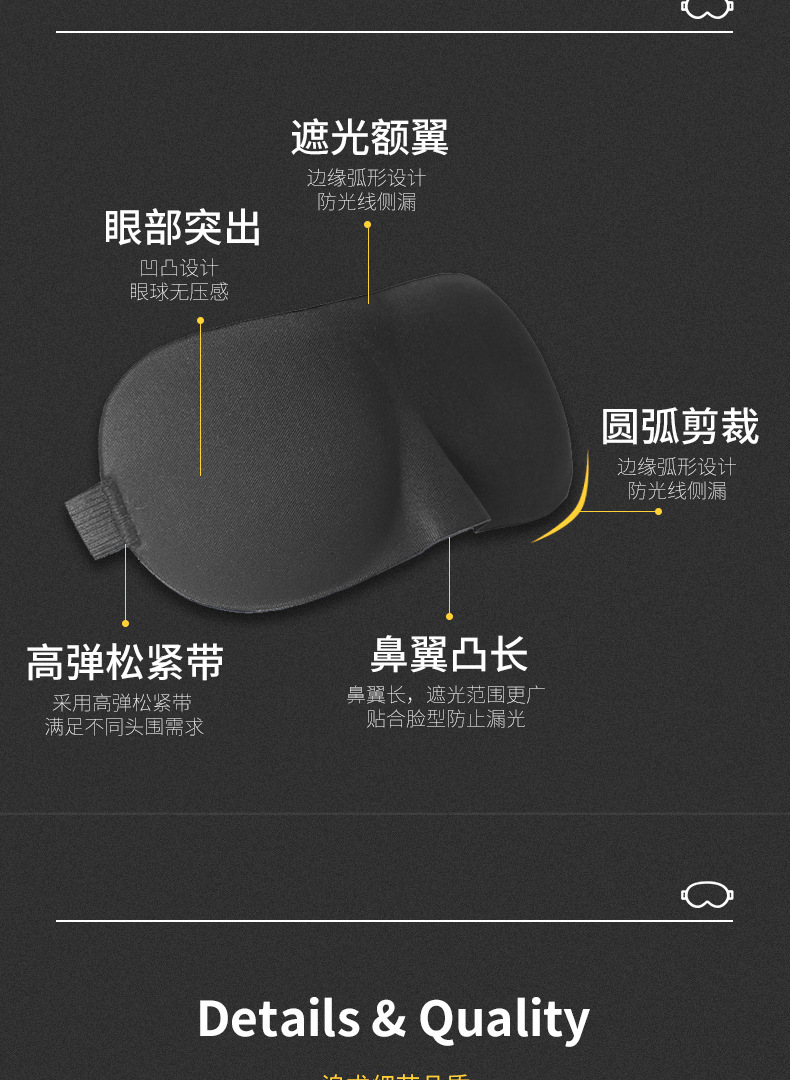 3D立体护眼加厚眼罩  睡眠遮光男女生禁欲系透气四
