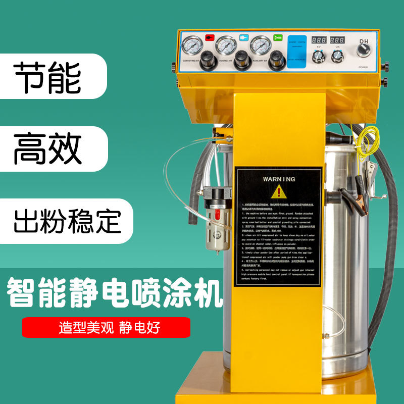 智能静电喷涂机粉末气动节能高效喷塑机械设备烤漆房塑粉涂装喷枪