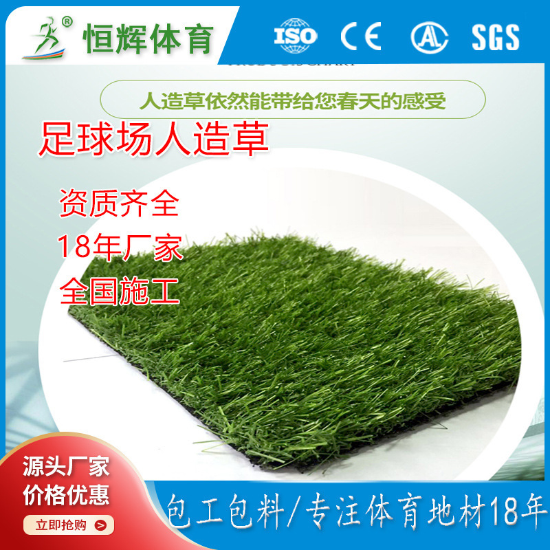 Package construction two-color football field artificial turf artificial turf artificial grass artificial turf simulation golf grass Package construction two-color football field artificial turf artificial turf artificial grass artificial turf simulation golf grass