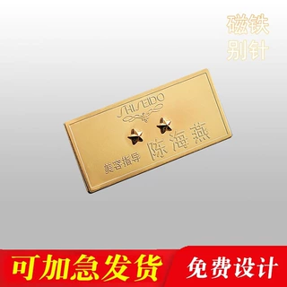 不锈钢胸牌定做logo工号牌作高档可更换夹子工作牌定制