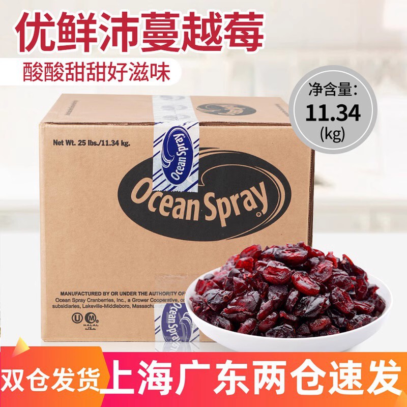 Imported Premium Cranberries 1/16 Dark Red Chopped 11.34kg for Baking and Commercial Use Imported Premium Cranberries 1/16 Dark Red Chopped 11.34kg for Baking and Commercial Use