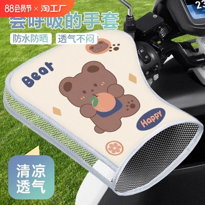 Electric scooter sun protection gloves, summer Motorcycle Safety Supplies
