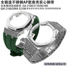 GA-2100 GMA-S2100 GM-2100ũ��������װAP����ֱ��Ǹֱ�������