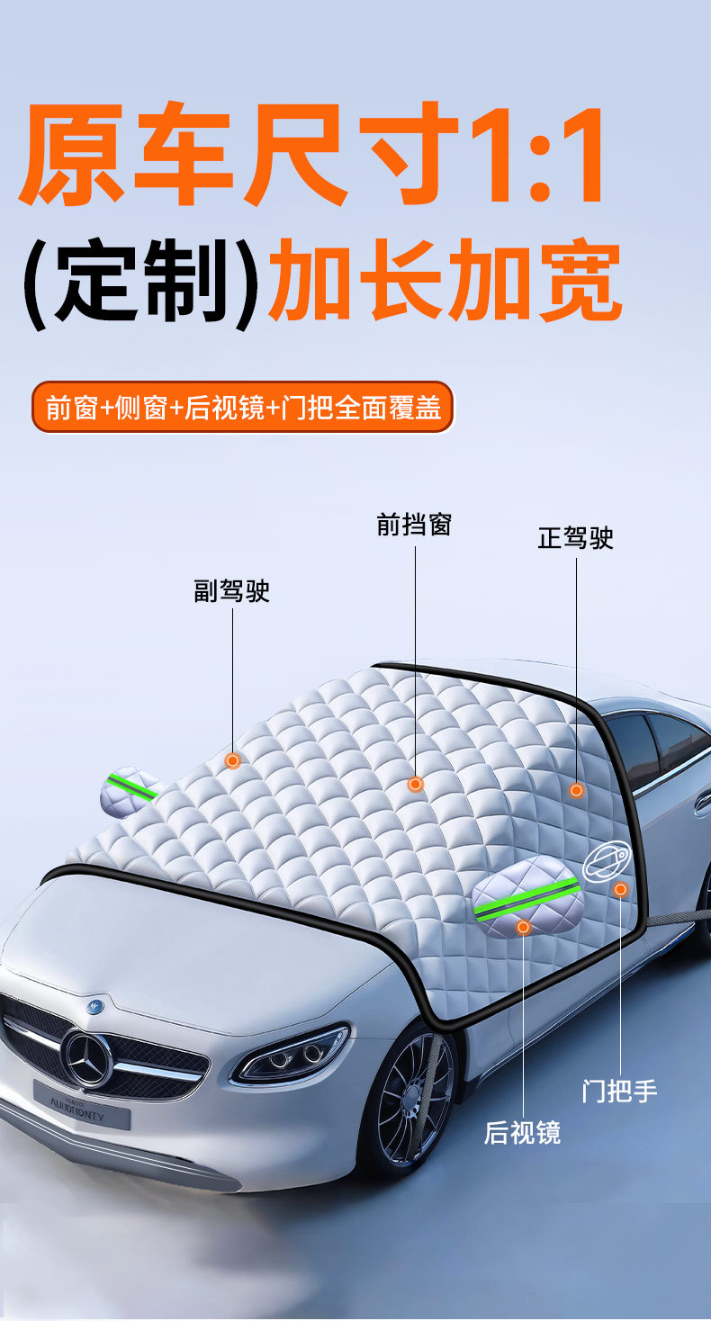 Car Snow Cover, Front Windshield Anti-Freeze Cover, Front Window, Window Anti-Frost Cover, Door Handle Rain Cover