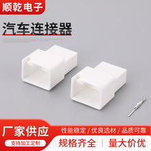 皇冠14P母壳接插件护套 连接器胶壳 汽车改装套壳接插头 汽车插头