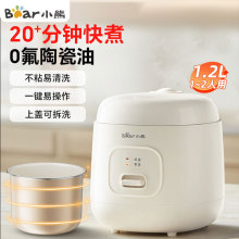 小熊DFB-F12Z2电饭锅家用多功能宿舍迷你煮饭煮泡面压力米饭锅