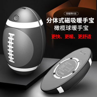 Cross-Border Exclusive Magnetic Split Hand Warmer Rugby Portable Two-In-One USB Power Bank Baby Warmer