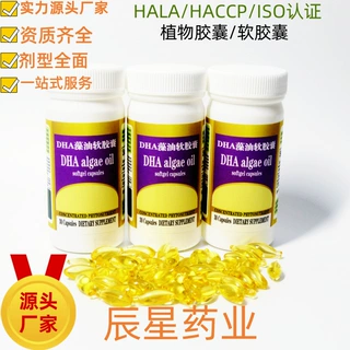 儿童DHA藻油软胶囊贴牌代加工源头工厂定制儿童DHA藻油软胶囊OEM