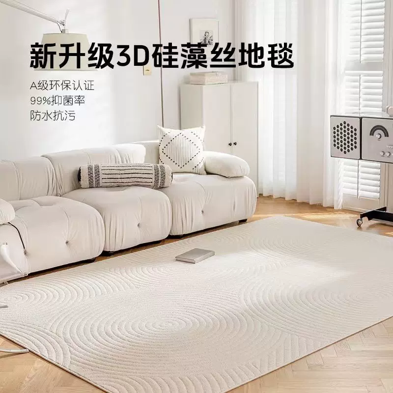 客厅高级轻奢防水防污硅藻丝地毯卧室沙发地垫奶油风免洗可擦耐脏