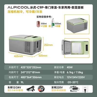 Binghu Car Refrigerator Refrigeration Soyuducular - c9p-dual-purpose-car-home-detech-compressor-digital-display-panel