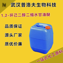1,2-hsˮ ͺͭhϡጄ 37763-26-1