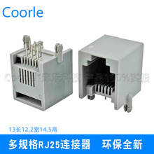 RJ11接口6P6C水晶头电话线插口623K弯插PCB卧式rj11灰色电话插座
