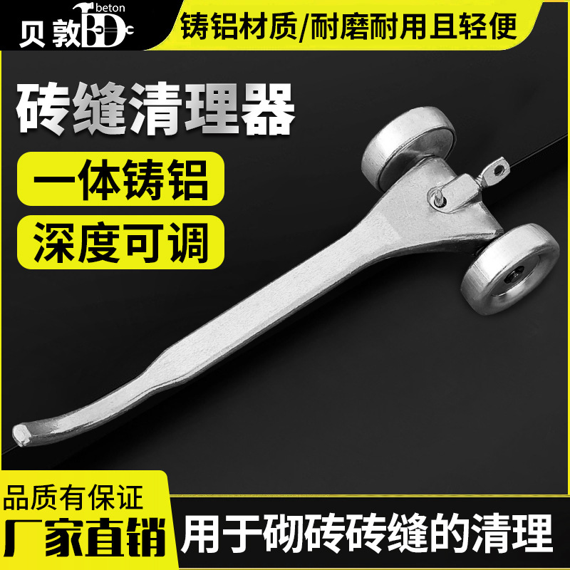 砖缝清理器美缝勾刀砌墙铲钩技能比赛砌砖墙修缝耙子施工工具