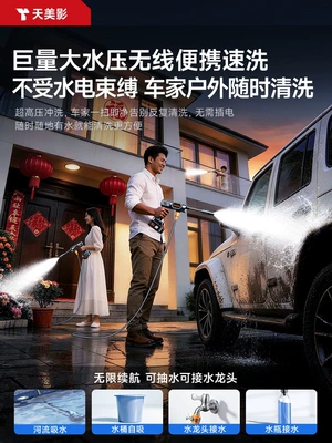 2026 new model, wireless, portable, high-power Portable car washer