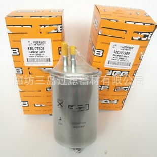 现货供应320/07309柴油滤芯32007309高效率燃油滤清器滤芯-阿里巴巴