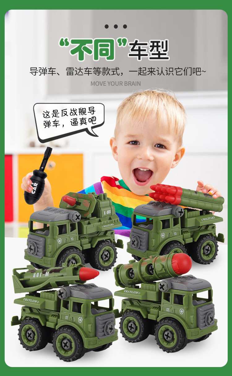 3系列4款-拆装车-详情页_10