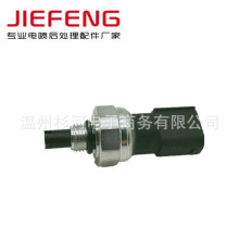 适用于特斯拉Model3压力开关特斯拉ModelY/X/S空调温度压力传感器