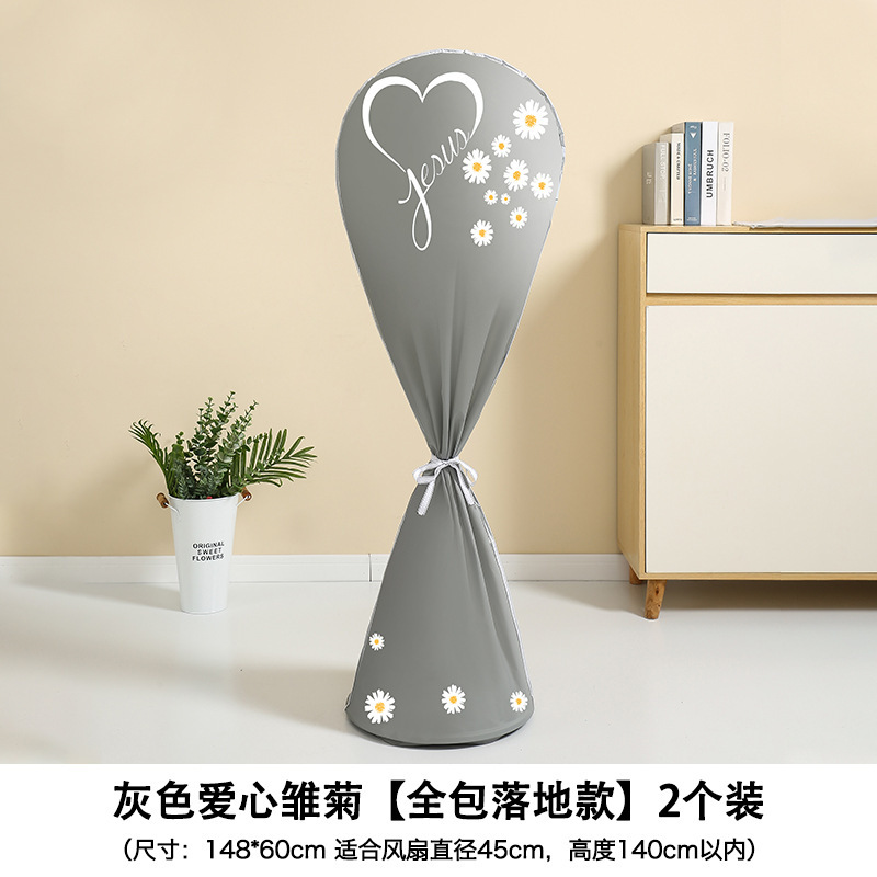扇風機防塵カバー、オールインクルーシブの自立型扇風機用ユニバーサル収納ネットカバー、家庭用防塵カバー、通気性と防塵性|undefined