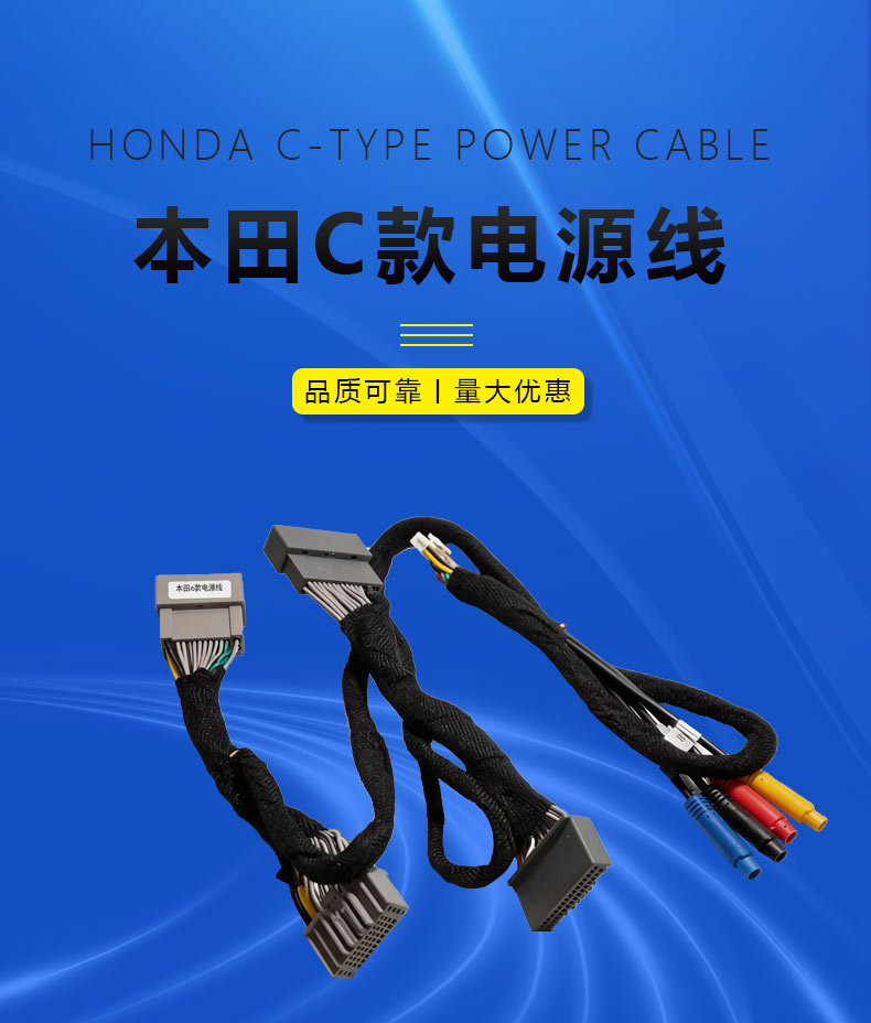 Honda C-Type Power Cord, Car-Specific Power Cord, Car Audio Power Cord, Car Terminal Cable